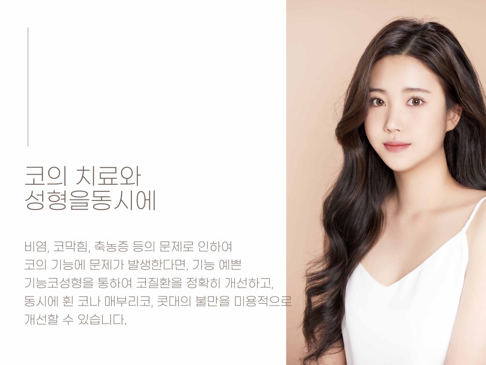 강남기능코성형 원인과 필요성 생각하여 관련 이미지 6