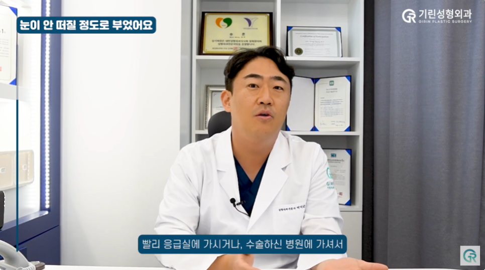 [기린성형외과] 내 눈은 망한걸까 부기일까?_눈성형 Q&A 관련 이미지 13