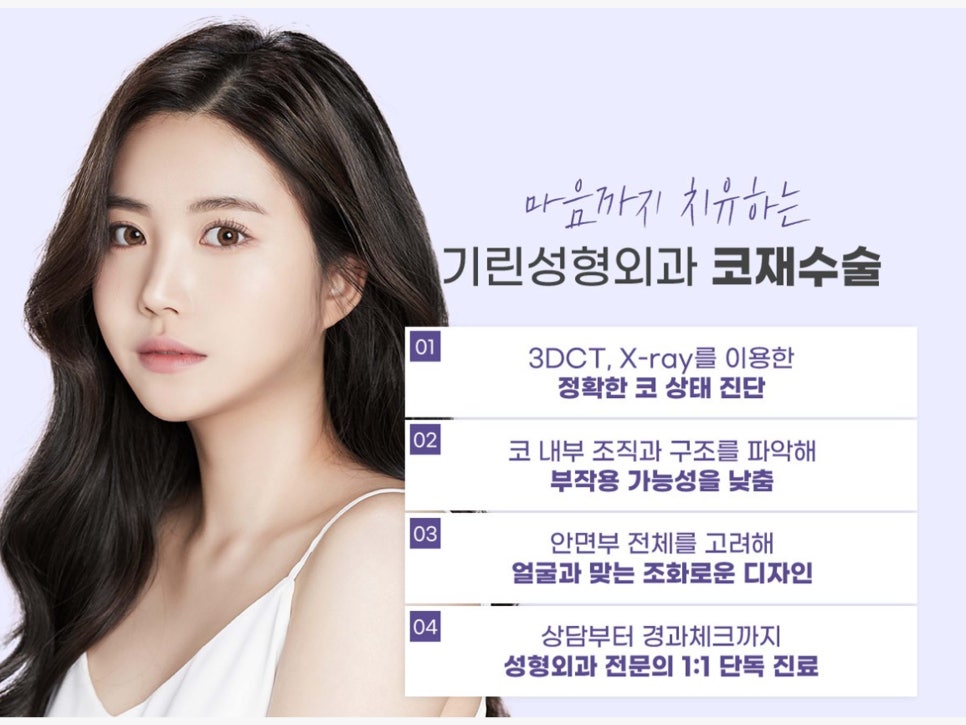 코재수술성형외과 신중하게 선택해 관련 이미지 10