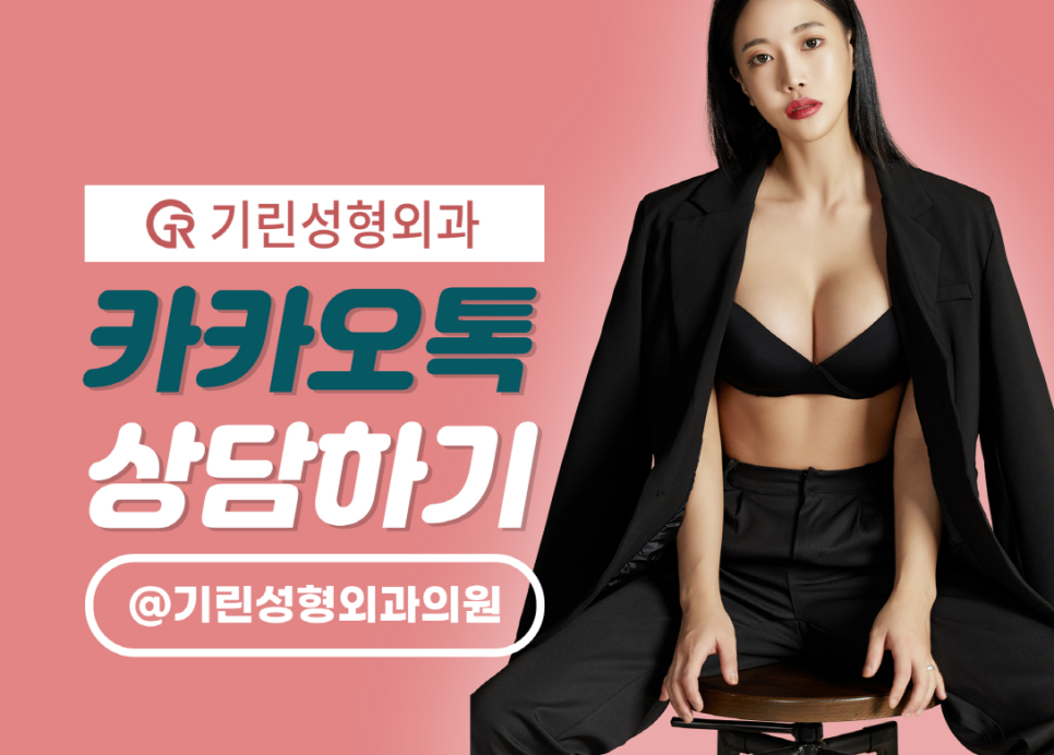 멘토가슴성형 차이를 알고 선택해야 관련 이미지 15