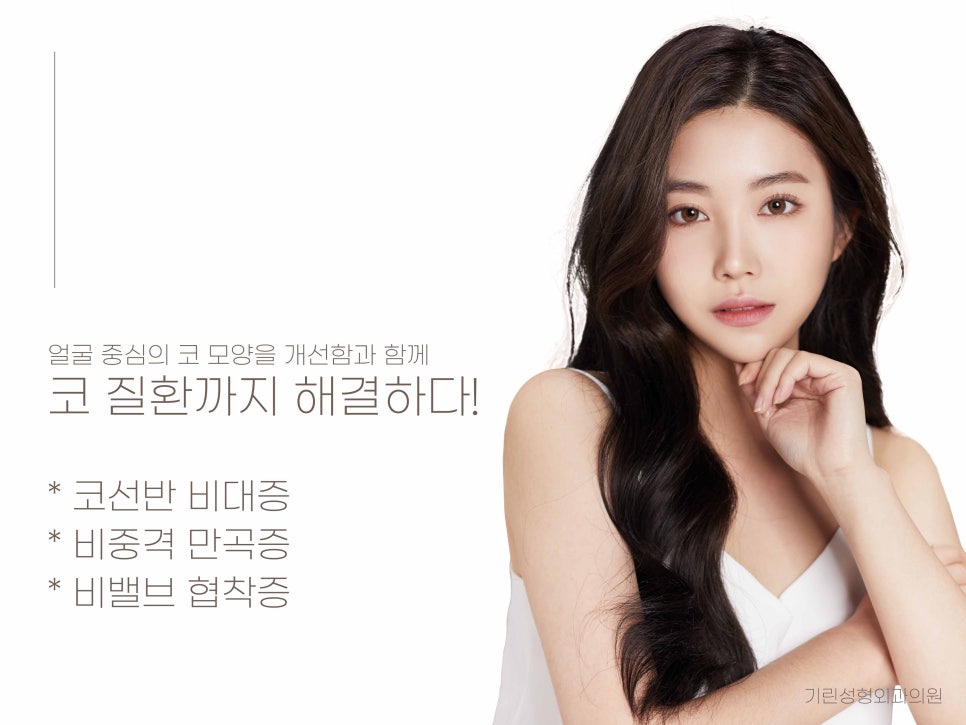 강남기능코성형 원인과 필요성 생각하여 관련 이미지 4