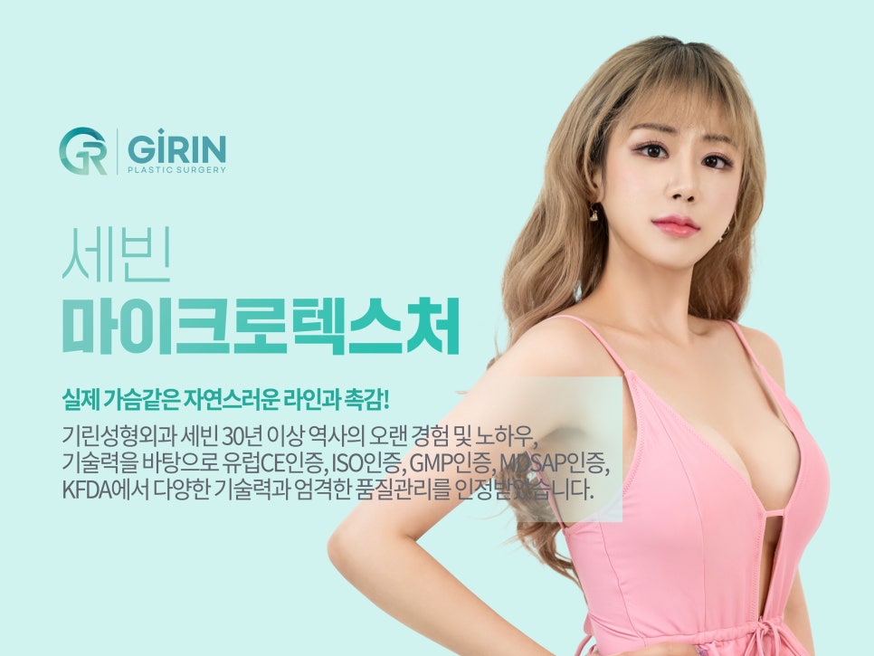 가슴수술잘하는곳 과정도 확인하며 관련 이미지 13