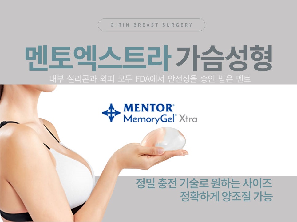 가슴성형종류 알고 선택해야 관련 이미지 4