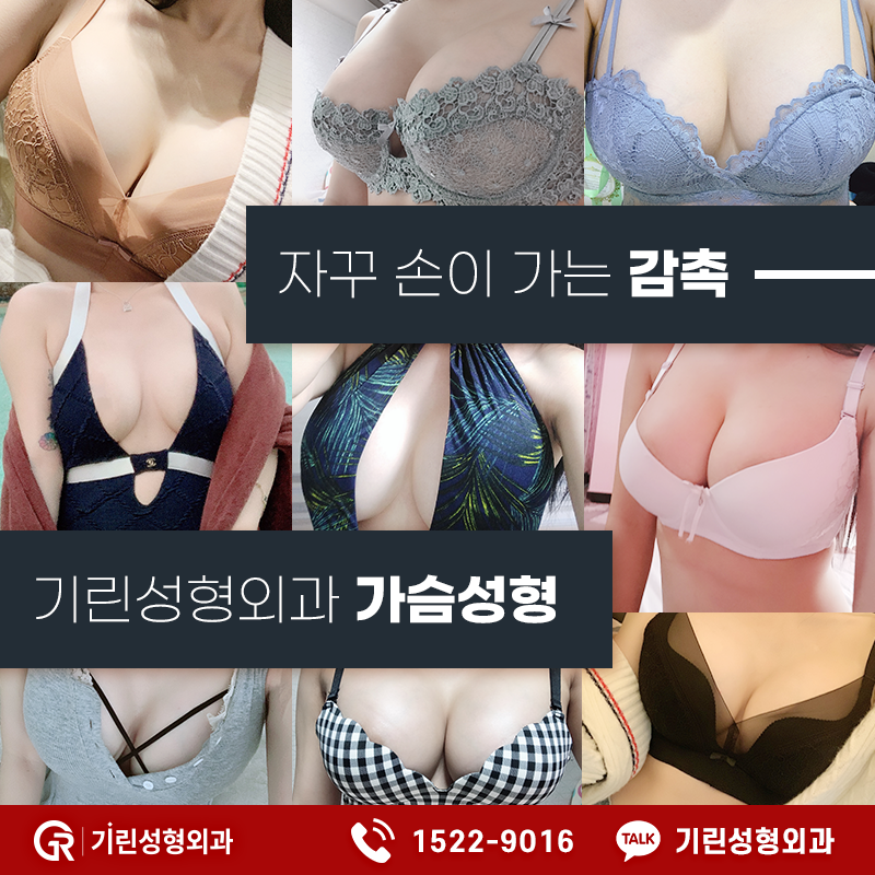 기린성형외과 가슴성형 가격 벨라젤 가슴성형 후기 관련 이미지 5
