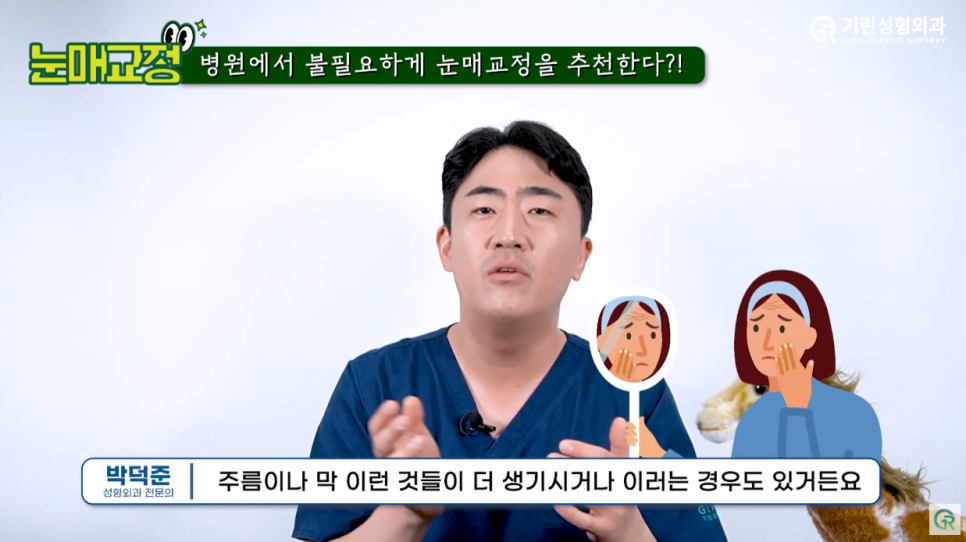 [기린성형외과의원]_눈매교정과 첫인상의 중요성 관련 이미지 9