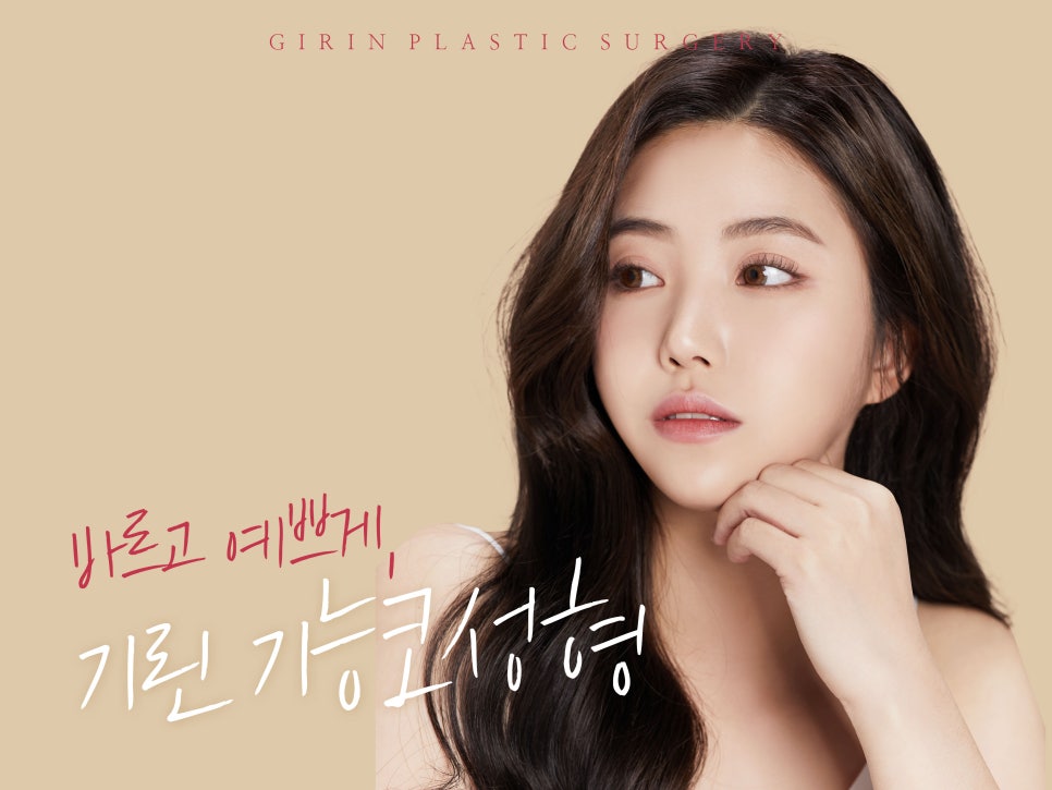 강남코성형 차이점이 있어야 관련 이미지 1