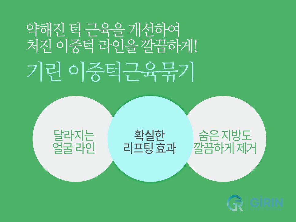 이중턱수술 확실히 효과 보려면 관련 이미지 5