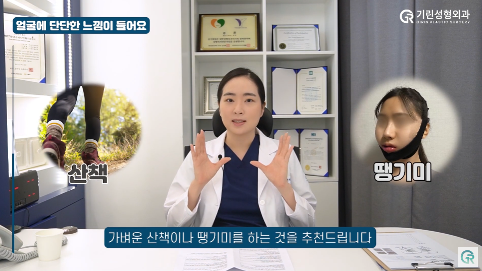 [기린성형외과] 부기 빼려다 화상까지?_안면거상 수술 후 부작용과 주의사항 Q&A 관련 이미지 8