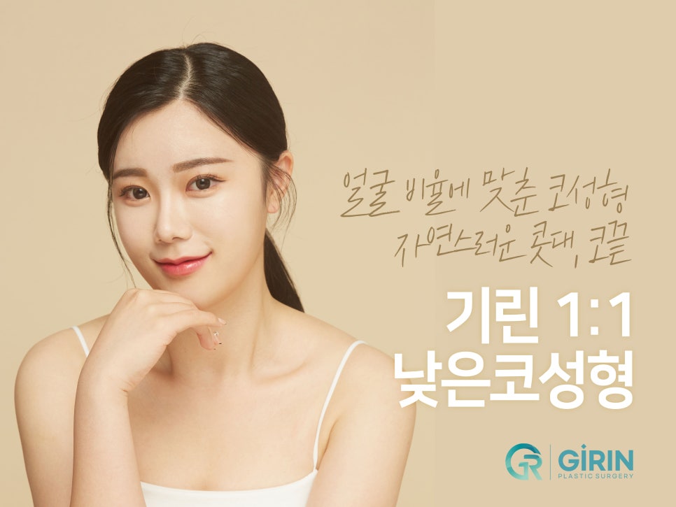 무보형물 코수술 라인을 잡아주며 관련 이미지 7