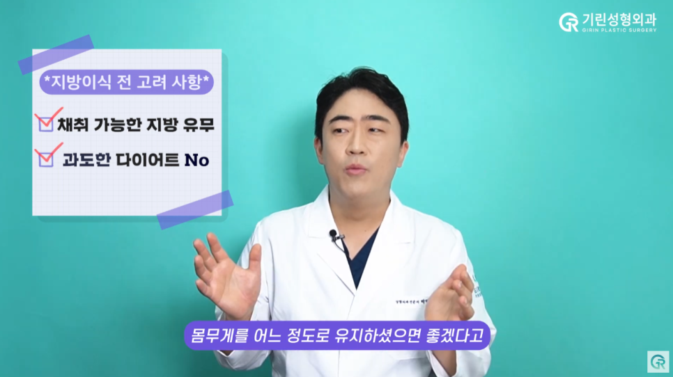 [기린성형외과의원] 빼고 싶은 부위는 빼고, 넣고 싶은 부위에 넣는 지방이식 수술일지 관련 이미지 11