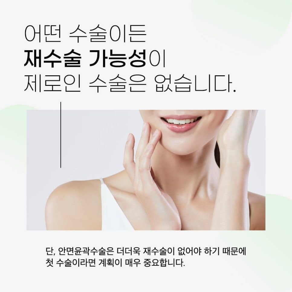 [기린성형외과] 안면윤곽가격? 관련 이미지 3