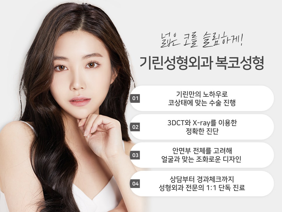 복코수술전후 이미지가 달라지는 관련 이미지 9