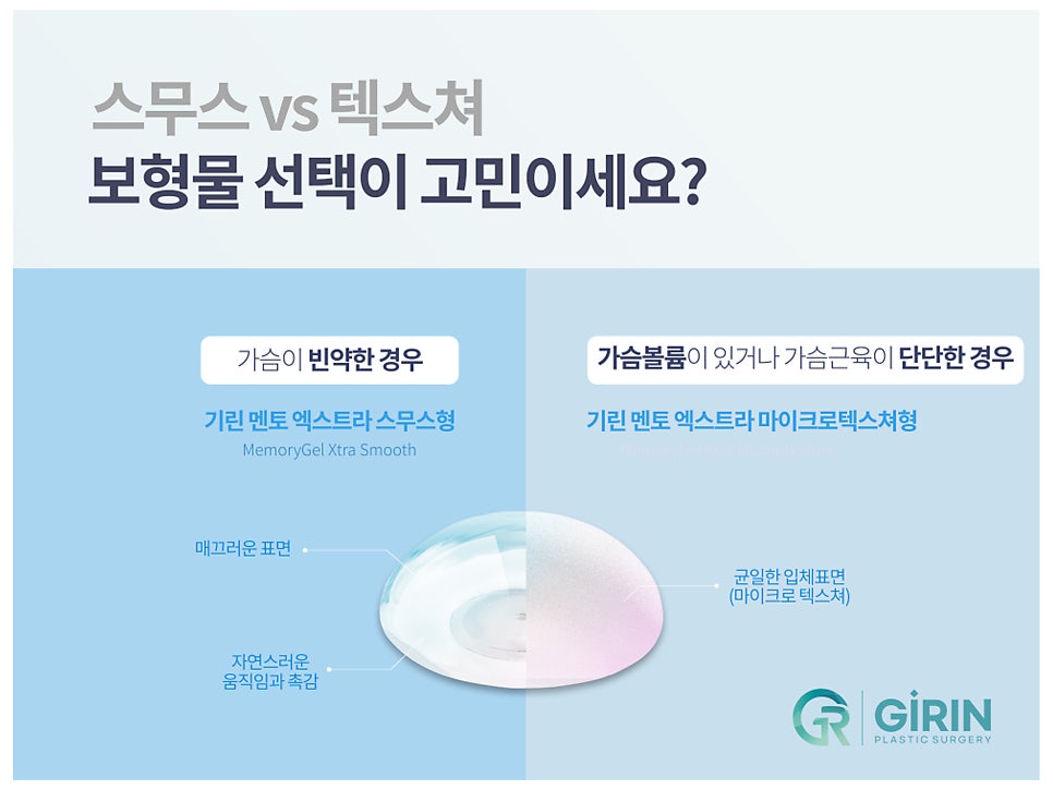 멘토가슴성형 다른 점이 무엇일까? 관련 이미지 5