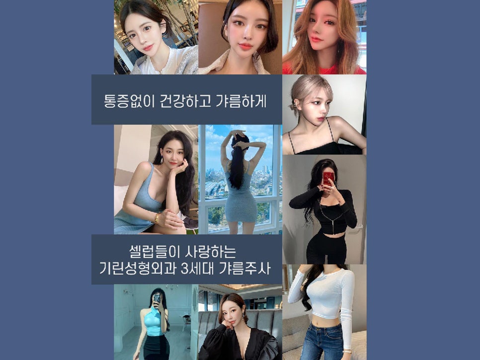 볼살윤곽주사 갸름한 라인 원한다면 관련 이미지 13