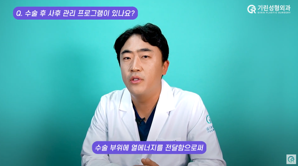 [기린성형외과] "흡연 얼마나 하세요?"_ 지방흡입수술 후 Q&A 관련 이미지 18