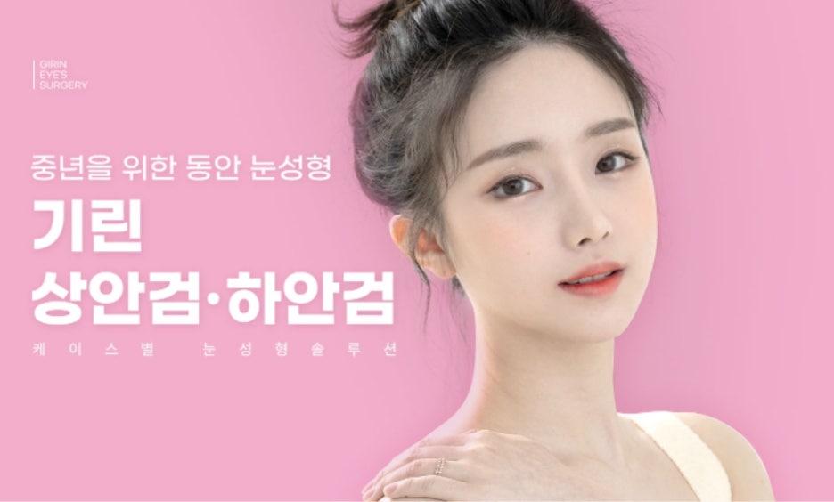 상안검수술잘하는곳 이유가 있다! 관련 이미지 1