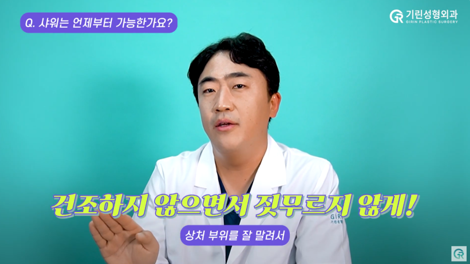 [기린성형외과] "흡연 얼마나 하세요?"_ 지방흡입수술 후 Q&A 관련 이미지 4