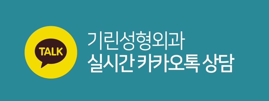 [기린성형외과] 가슴수술 부작용 주의사항! 관련 이미지 16