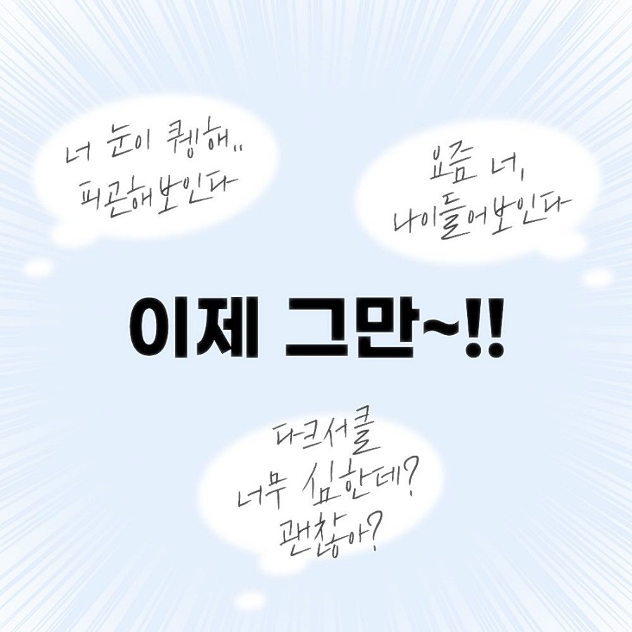 눈밑지방재배치 레이저 vs 수술후, 그동안 걱정했다면 관련 이미지 2