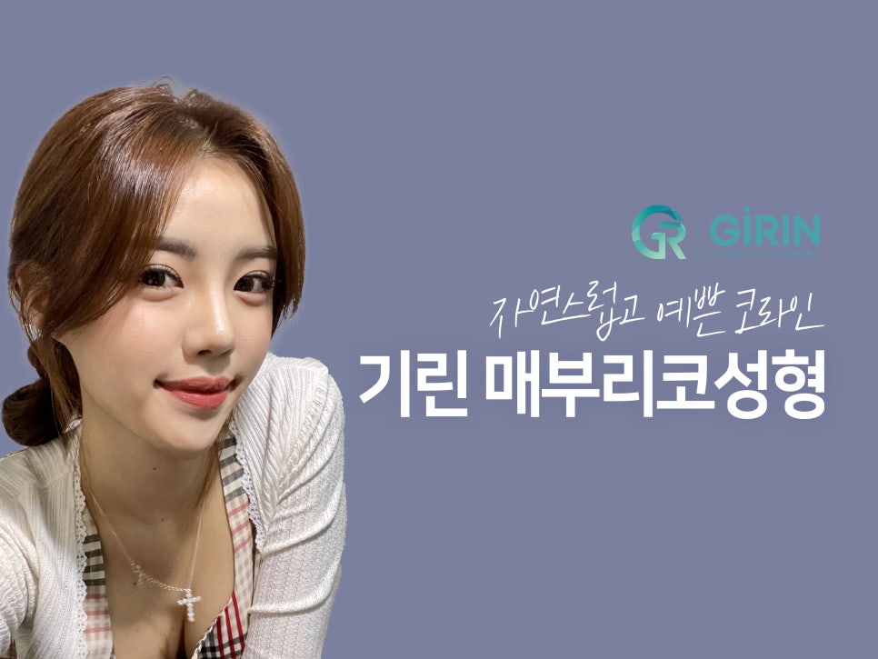 매부리코수술후기 방법까지 확인해 관련 이미지 1