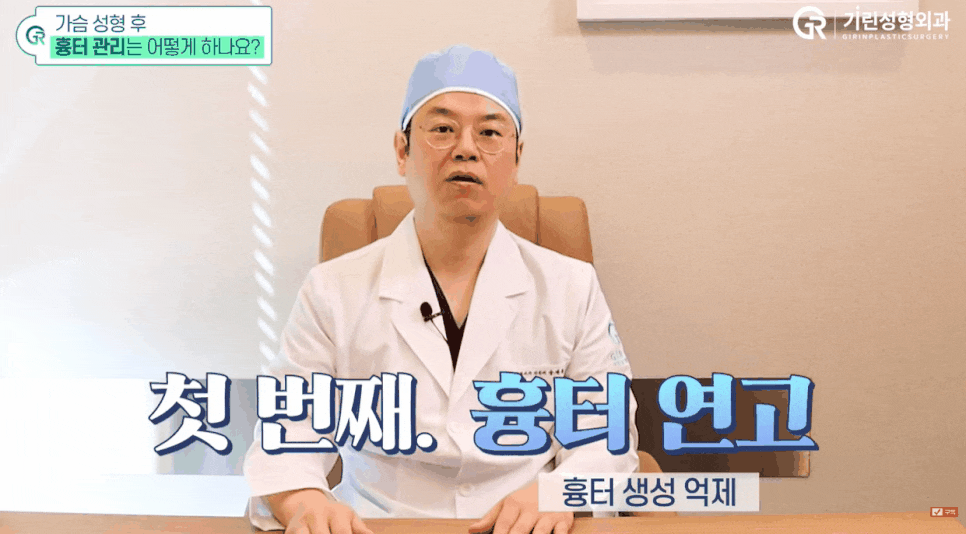 가슴성형흉터를 좌우하는 건 OOO이다? 관련 이미지 3