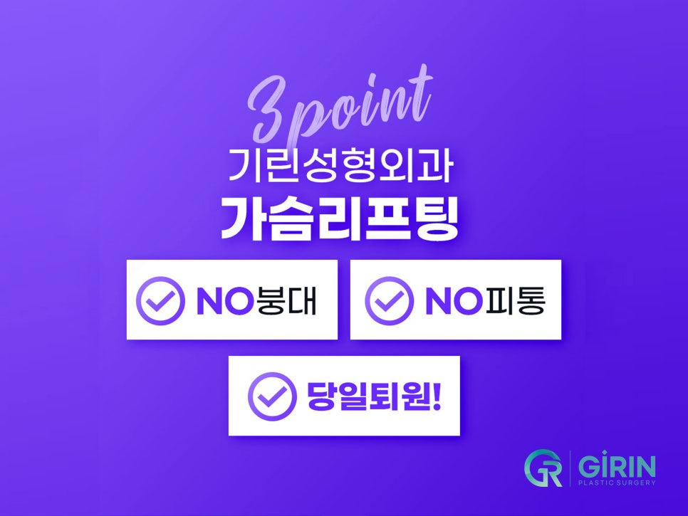 가슴처짐수술 교정으로 자신감 찾아 관련 이미지 1