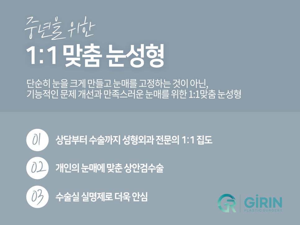 중년눈성형잘하는곳 찾았다면 관련 이미지 1