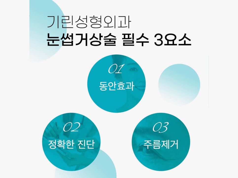 눈썹거상술후기 확인하고 싶다면 관련 이미지 9