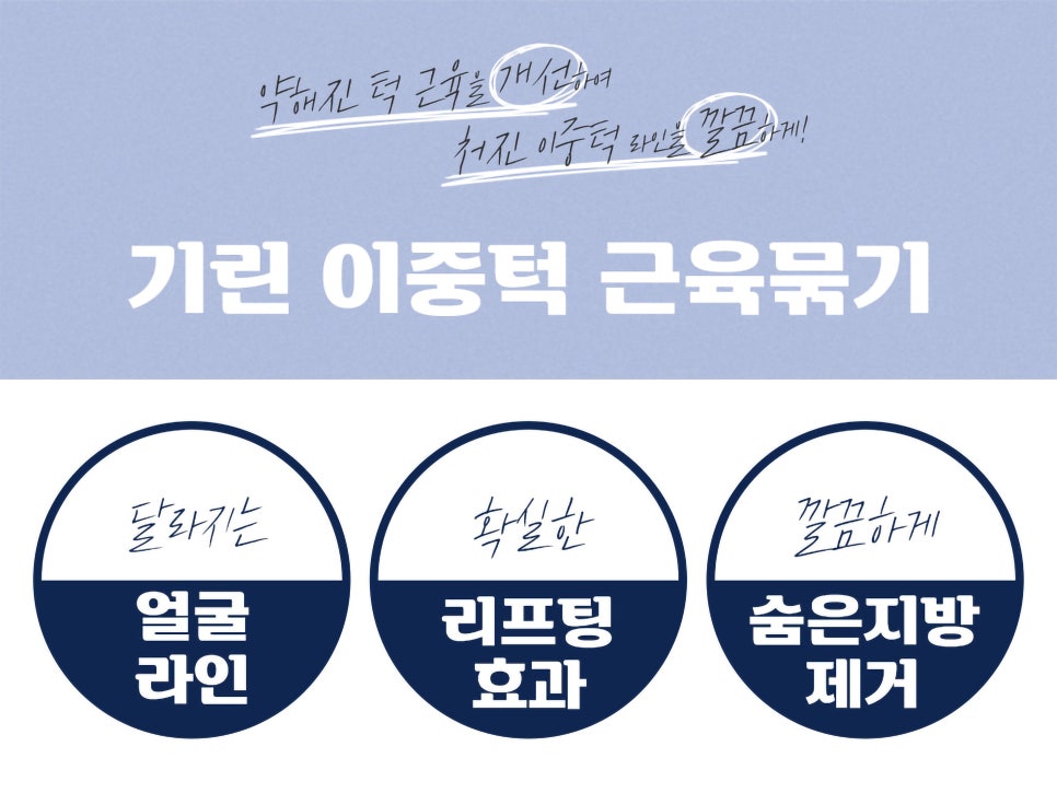 이중턱지흡 생각한다면 관련 이미지 5