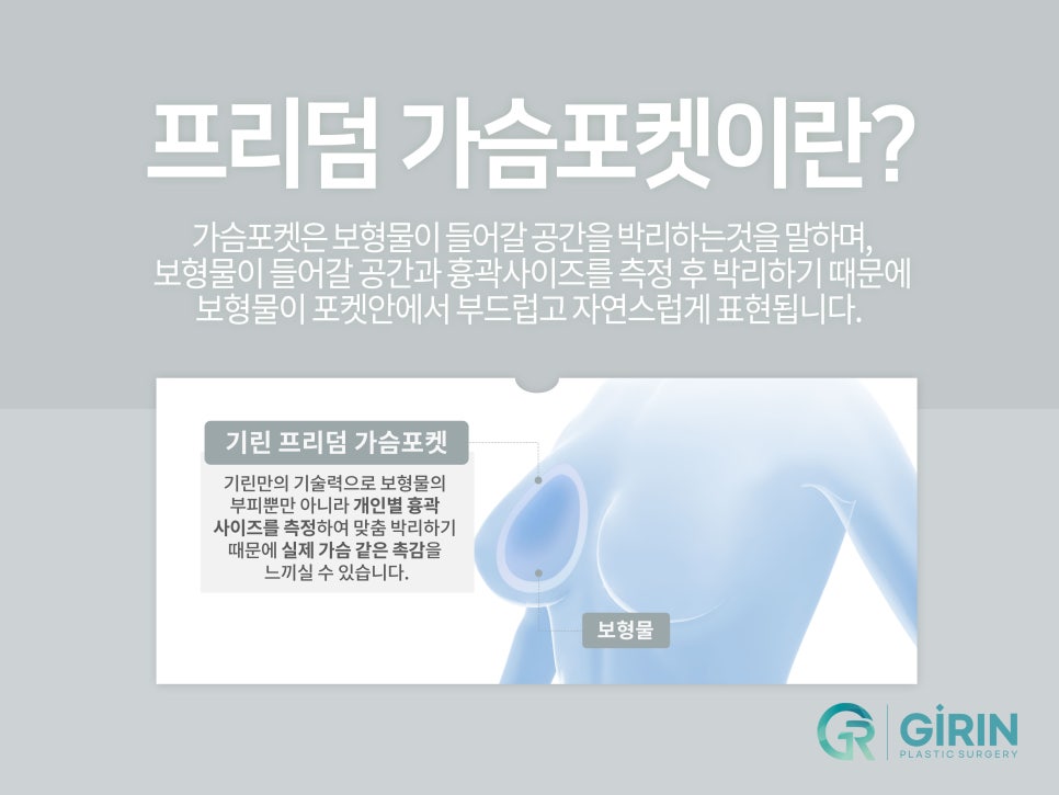 강남가슴성형 자연스러움이 기준 관련 이미지 3
