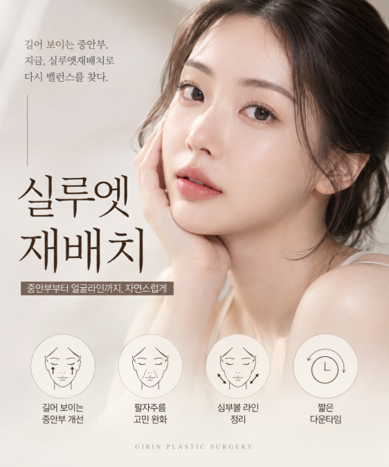실루엣재배치, 길어 보이는 중안부가 신경 쓰인다면 관련 이미지 1