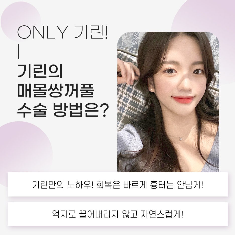 매몰 쌍꺼풀 생기있는 매력적인 이미지 관련 이미지 6