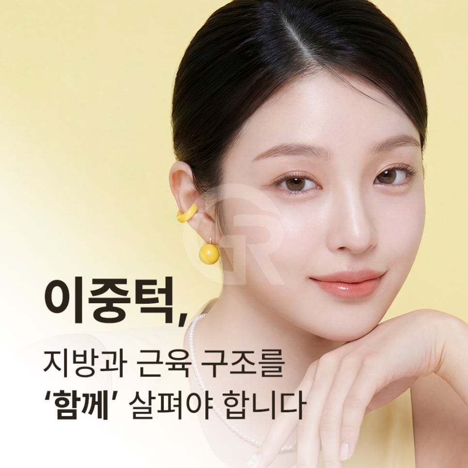 다이어트 후 이중턱은 그대로, 얼굴처짐만 심해졌을 때 해결 방안 관련 이미지 3