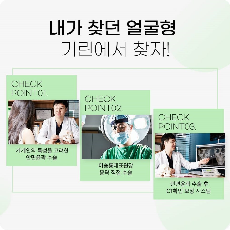 안면윤곽후기? 사실 도움 안 되는 이유 관련 이미지 13