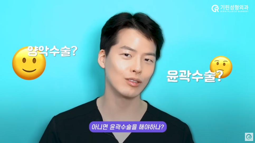 [기린성형외과의원] 얼굴뼈수술 전 필수 시청_초간단 양악수술 자가진단법 관련 이미지 2