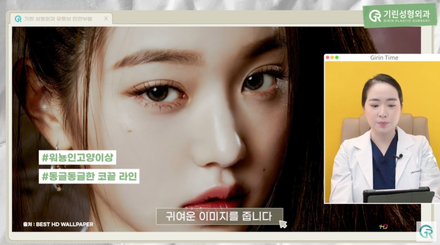 [기린성형외과의원] 4세대 걸그룹이 만드는 요즘 얼굴 트렌드는?_성형외과 전문의 얼굴분석 관련 이미지 10