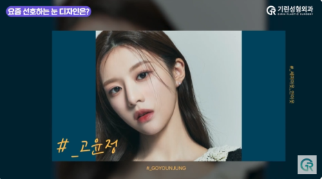[기린성형외과] 수능끝! 새내기 인기성형 BEST!! 관련 이미지 8