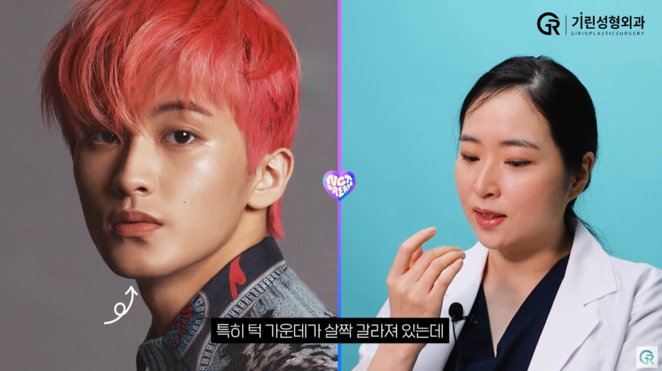 [기린성형외과의원] 얼굴천재 NCT DREAM_성형외과 전문의 얼굴분석 관련 이미지 7