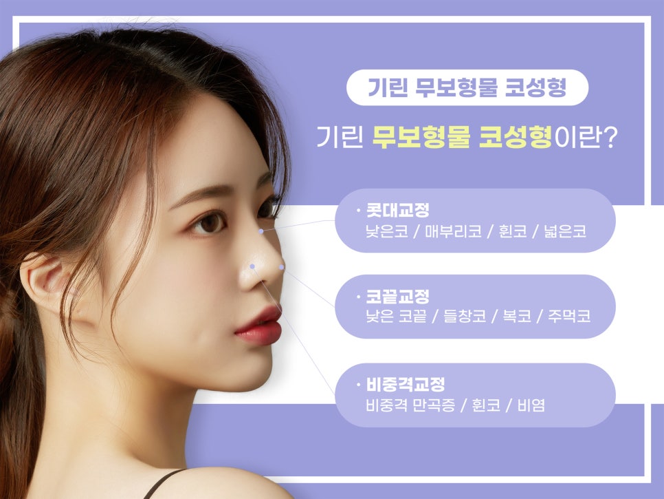 낮은코성형후기 차이점을 고려하여 관련 이미지 8