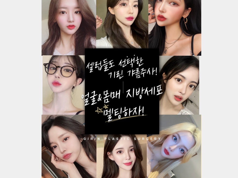 볼살윤곽주사 갸름한 라인 원한다면 관련 이미지 3