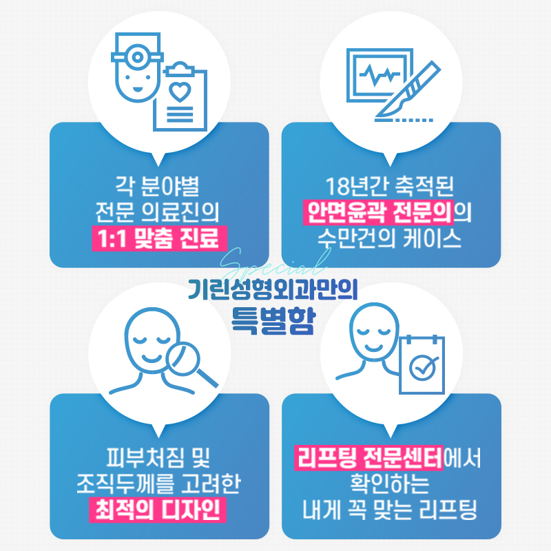 소개팅 전날, 예뻐지자! 원데이 민트실리프팅 관련 이미지 11