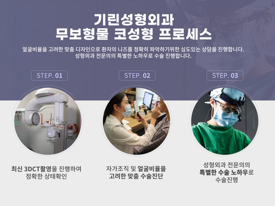 무보형물 코성형 안전하게 잘하는 곳 관련 이미지 13