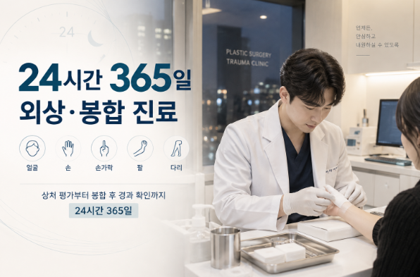 성형외과 응급봉합, 상처를 세밀하게 확인해야 하는 이유 관련 이미지 6