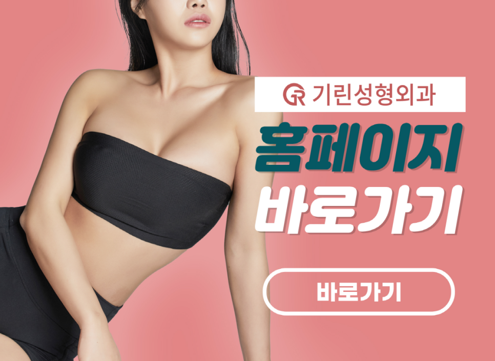 멘토가슴성형 차이를 알고 선택해야 관련 이미지 14