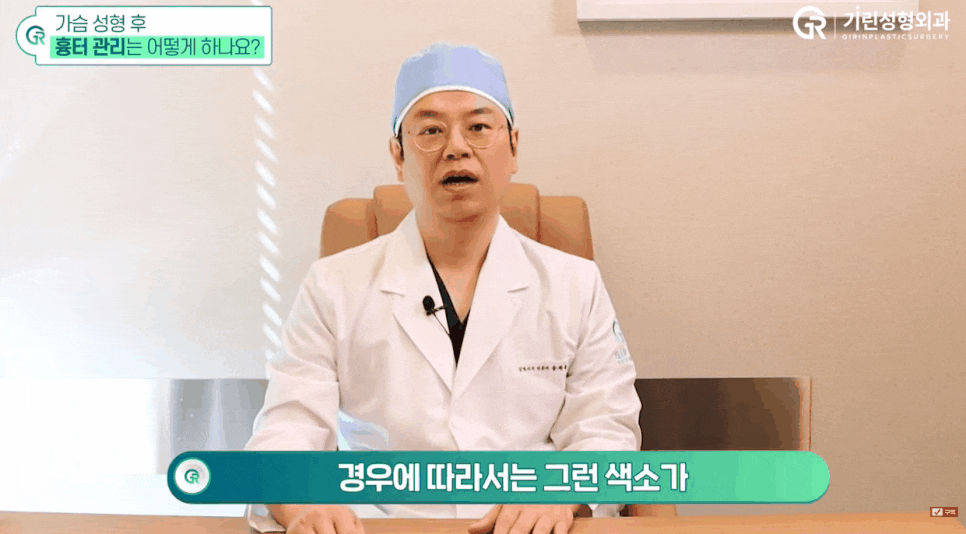 가슴성형흉터를 좌우하는 건 OOO이다? 관련 이미지 6