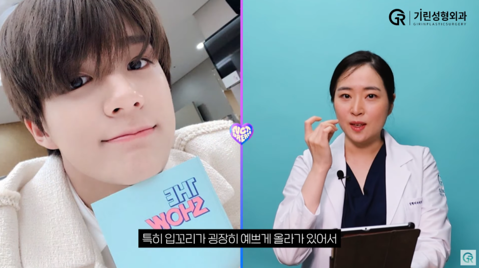 [기린성형외과의원] 얼굴천재 NCT DREAM_성형외과 전문의 얼굴분석 관련 이미지 13