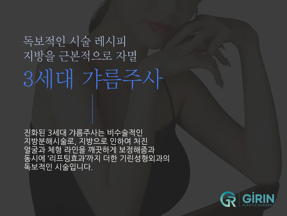 스테로이드 없는 윤곽주사 찾았다면 주목 관련 이미지 5