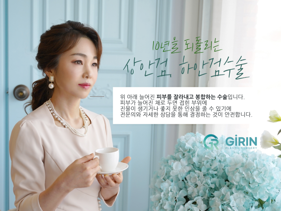 강남눈성형 눈가 주름 개선을 위해 관련 이미지 14