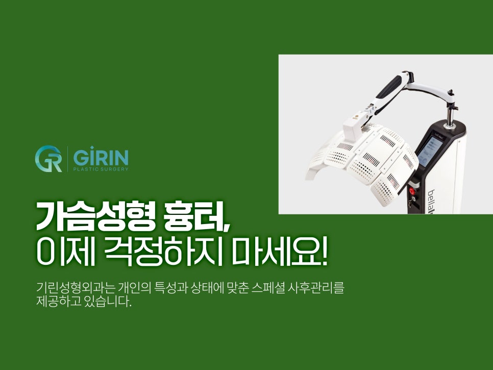 가슴확대수술전후 개선한 모습 궁금하다면 관련 이미지 12