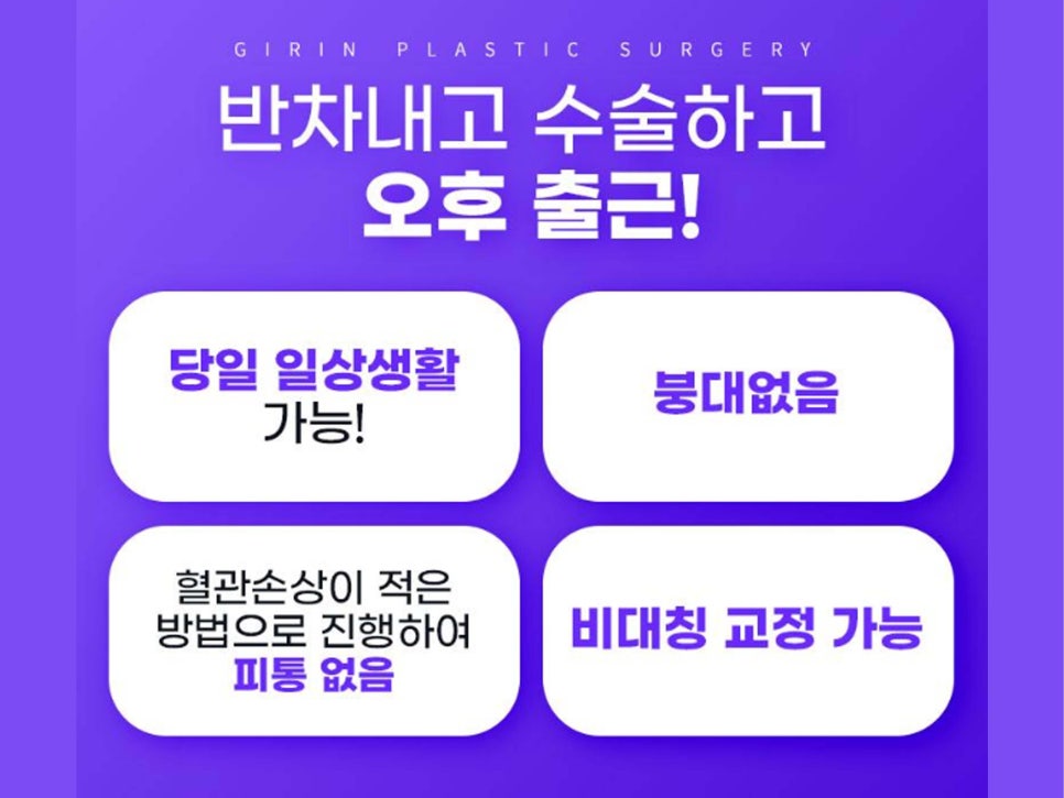 신논현 성형외과 가슴 거상 흉터가 걱정이라면 관련 이미지 5